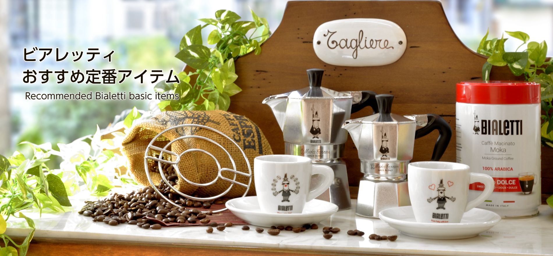 Bialetti là thương hiệu ấm pha cà phê nổi tiếng trên thị trường