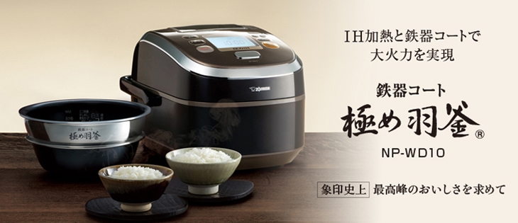 Nồi cơm điện cao tần IH nội địa Nhật Bản