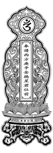 Bài vị cúng sao Thái Bạch