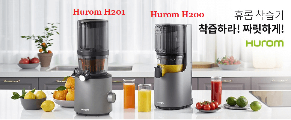 So sánh Hurom H200 và H201 có gì khác biệt?