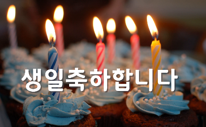 Những lời chúc mừng sinh nhật bằng tiếng Hàn hay, ý nghĩa 