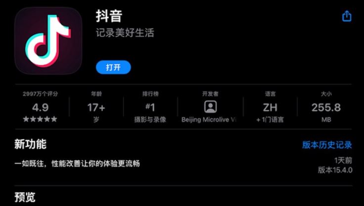 douyin mobile app