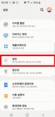 Cách đổi ngôn ngữ tiếng Việt trên điện thoại Samsung chỉ với 2 bước