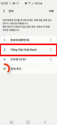Cách đổi ngôn ngữ tiếng Việt trên điện thoại Samsung chỉ với 2 bước