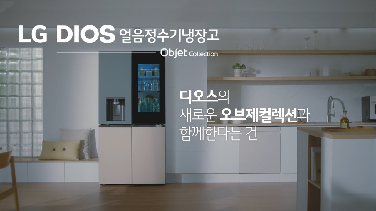 Có nên mua tủ lạnh LG?