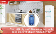 Phân biệt cây nước làm nóng, làm lạnh bằng Block và Chip vi mạch điện tử