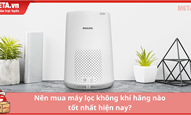Nên mua máy lọc không khí hãng nào tốt hiện nay?