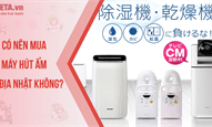 2026 có nên mua máy hút ẩm nội địa Nhật không?